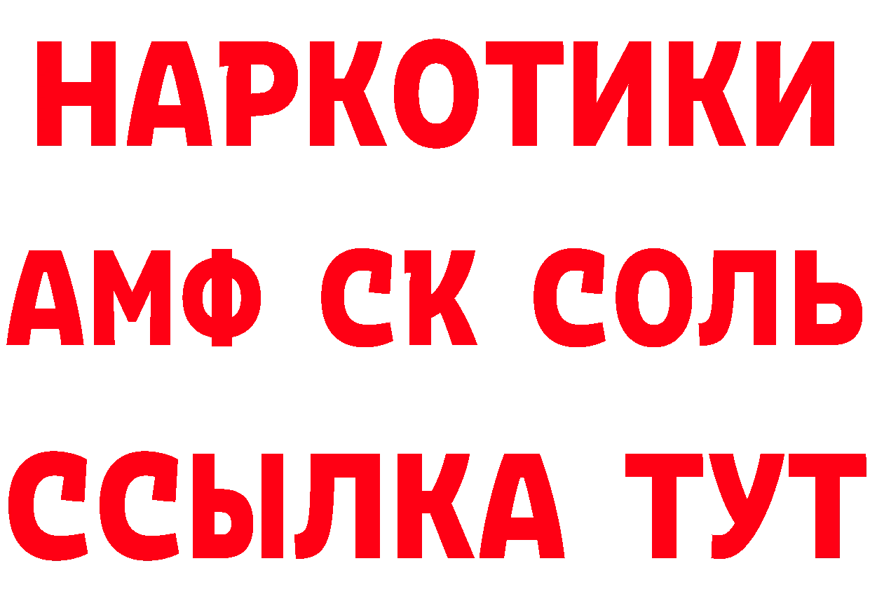 Наркотические вещества тут даркнет как зайти Катав-Ивановск